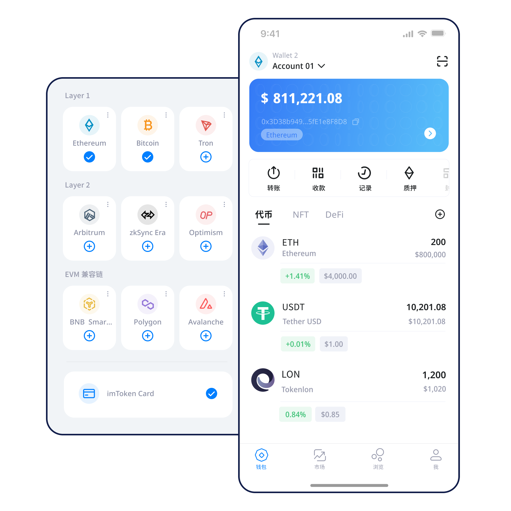 imToken Wallet移动端资产安全界面